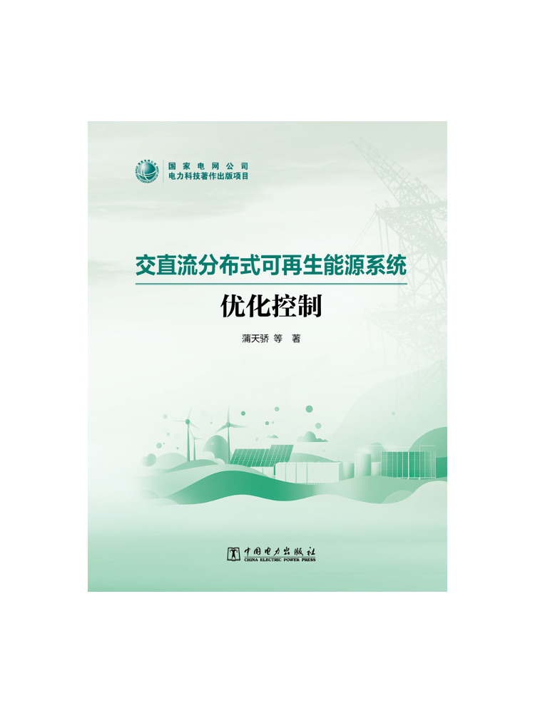 Book-Winshare: Control de Opti - Renewable Energy Distribution reseña y precio