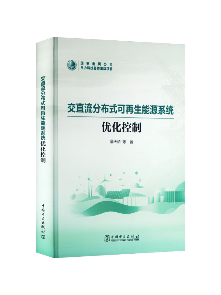 Book-Winshare: Control de Opti - Renewable Energy Distribution reseña y precio